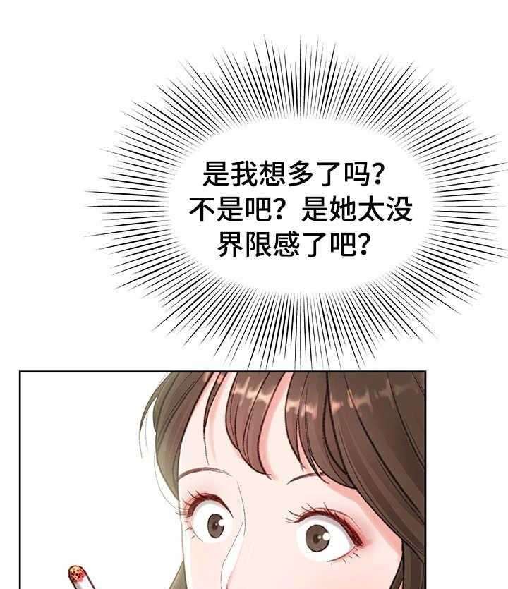 《职场守则》第3话 3_心虚 第1页