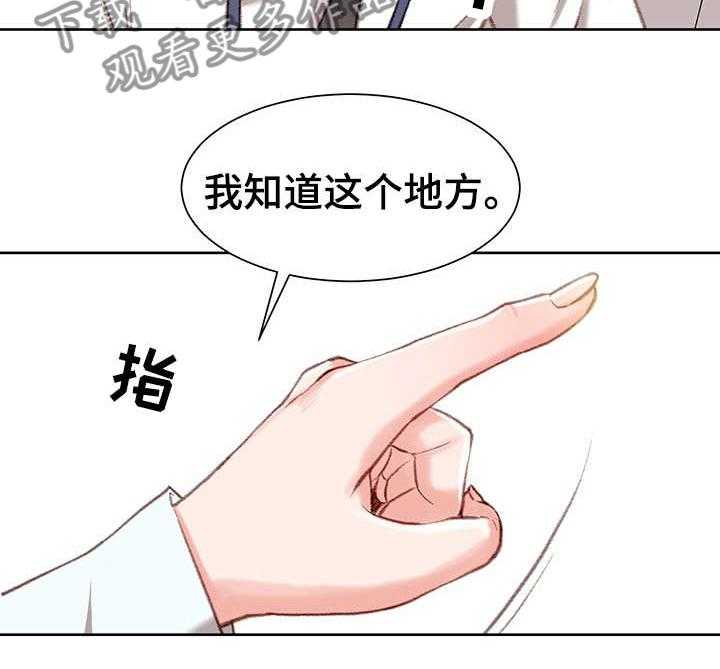 《职场守则》第3话 3_心虚 第20页