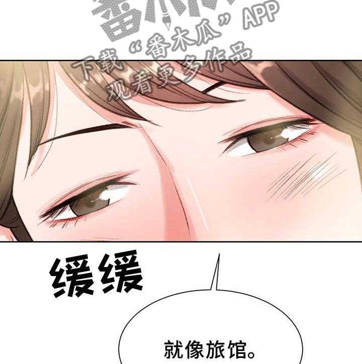 《职场守则》第3话 3_心虚 第22页