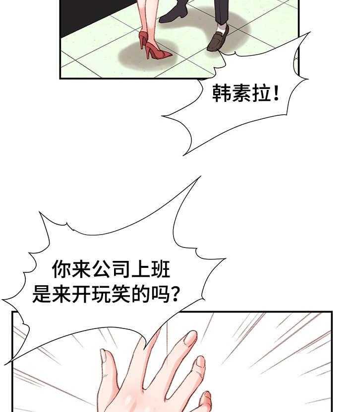 《职场守则》第3话 3_心虚 第27页