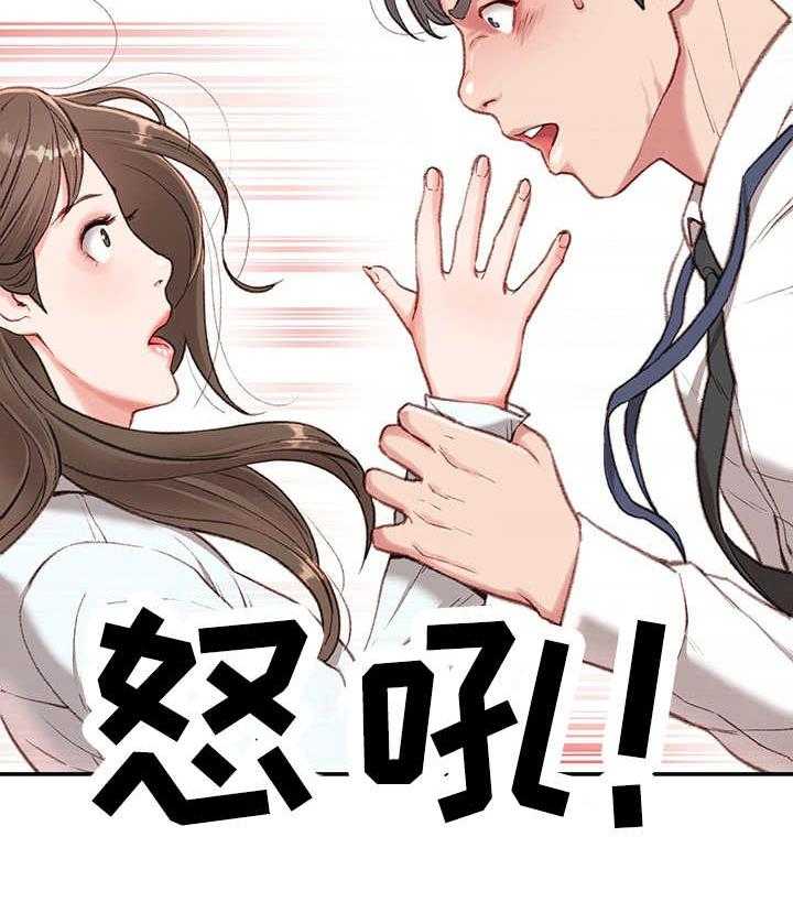 《职场守则》第3话 3_心虚 第29页