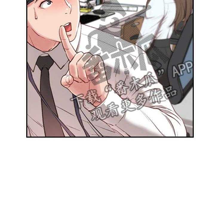 《职场守则》第3话 3_心虚 第35页