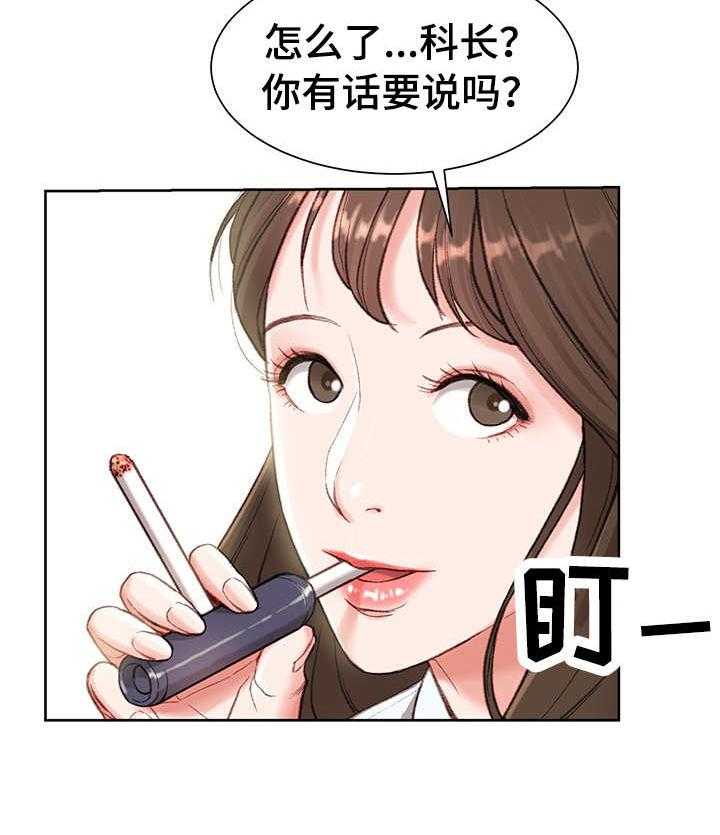 《职场守则》第3话 3_心虚 第4页