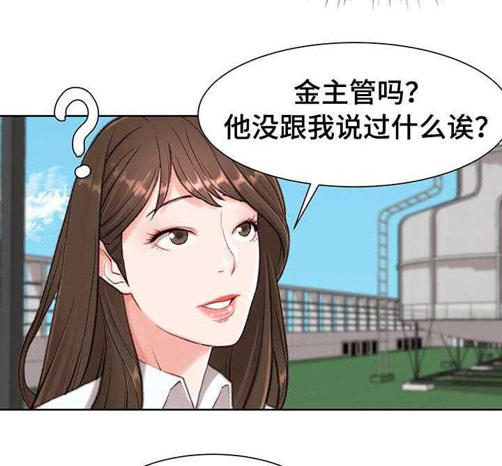 《职场守则》第3话 3_心虚 第7页