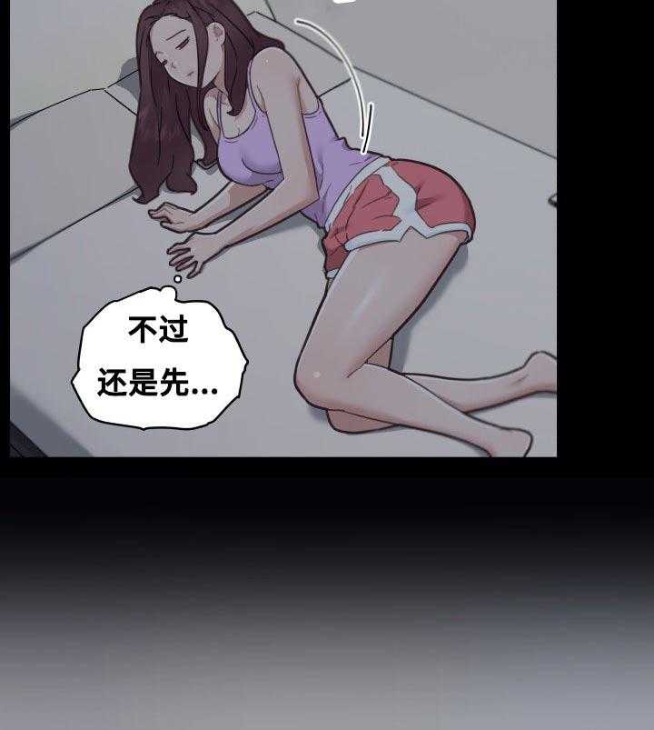 《重温故梦》第138话 138_生死一线 第11页