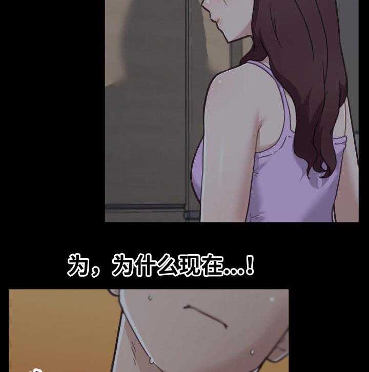 《重温故梦》第138话 138_生死一线 第16页