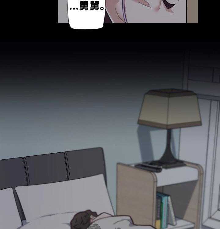 《重温故梦》第138话 138_生死一线 第21页