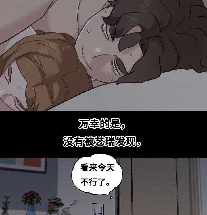 《重温故梦》第138话 138_生死一线 第27页