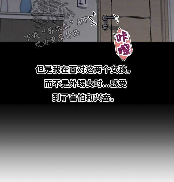 《重温故梦》第138话 138_生死一线 第28页