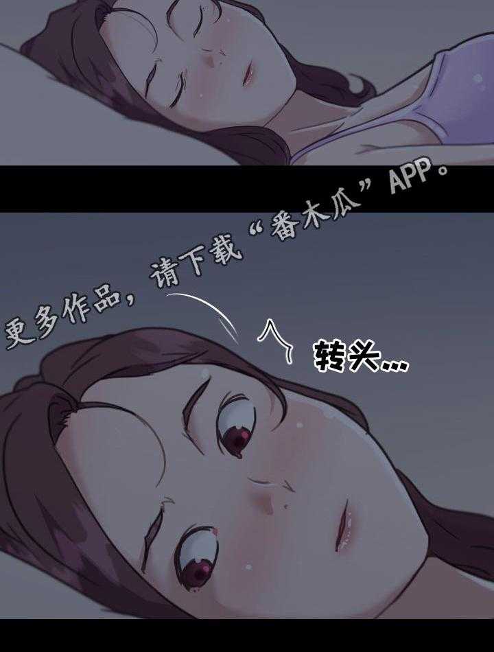 《重温故梦》第138话 138_生死一线 第3页