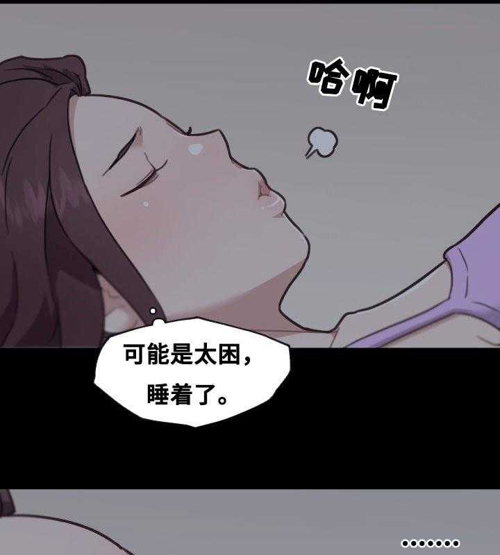 《重温故梦》第138话 138_生死一线 第9页
