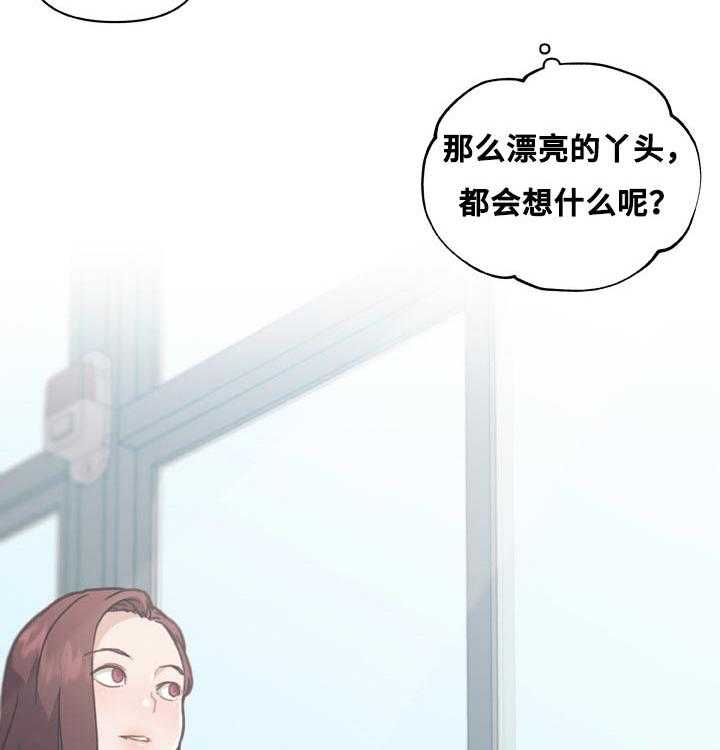 《重温故梦》第139话 139_想象 第12页