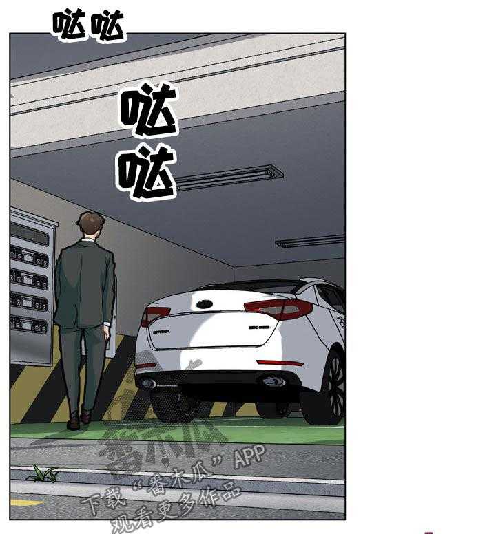 《重温故梦》第139话 139_想象 第15页