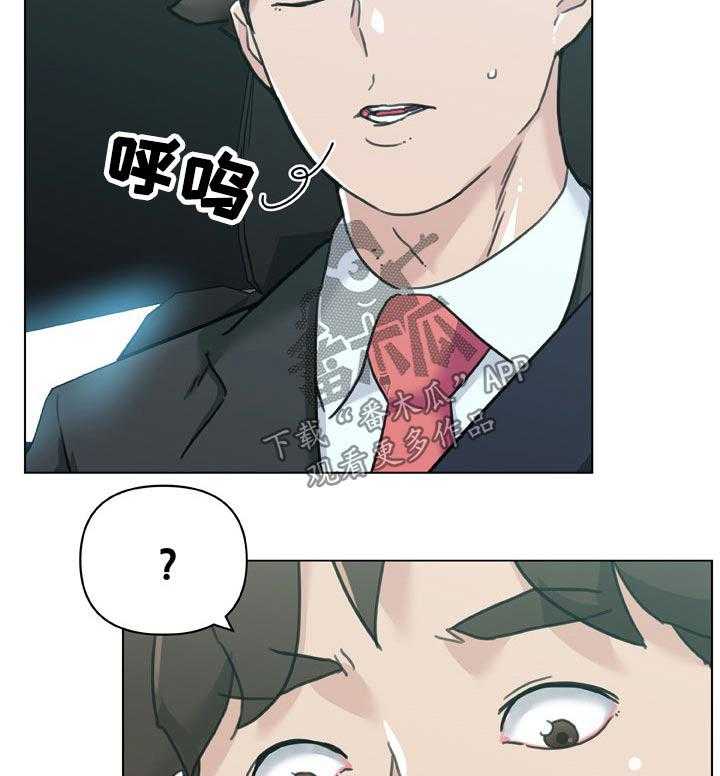 《重温故梦》第139话 139_想象 第17页