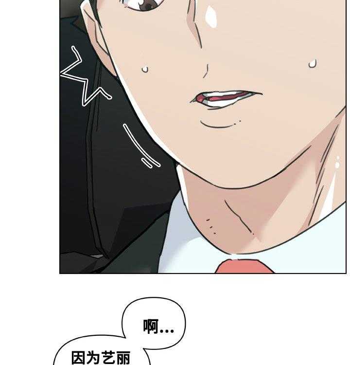 《重温故梦》第139话 139_想象 第18页