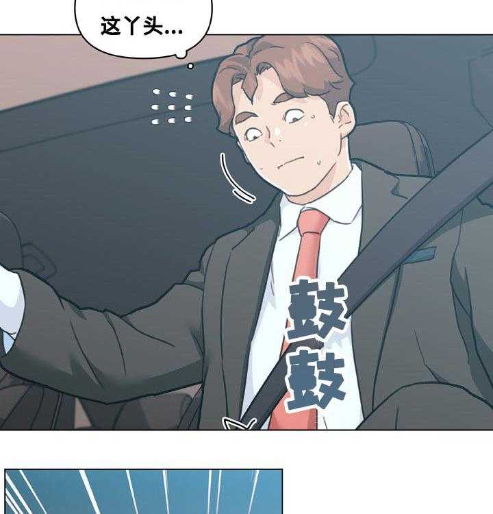 《重温故梦》第139话 139_想象 第19页
