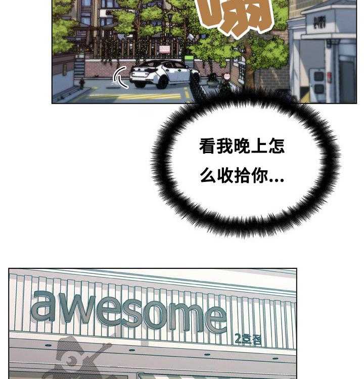 《重温故梦》第139话 139_想象 第21页