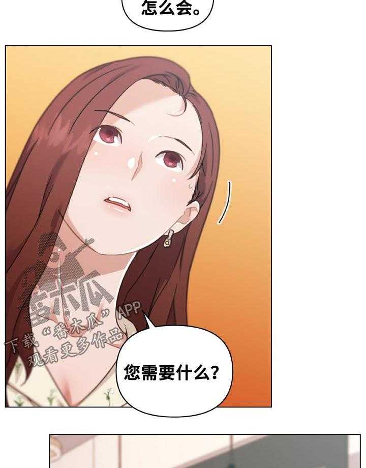 《重温故梦》第139话 139_想象 第27页