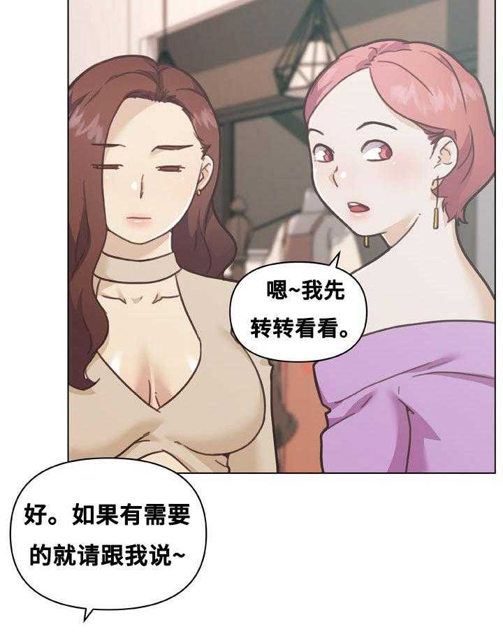 《重温故梦》第139话 139_想象 第28页
