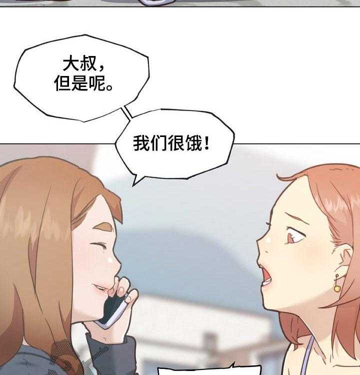 《重温故梦》第140话 140_吃饭 第11页