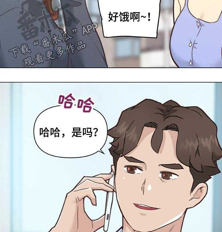 《重温故梦》第140话 140_吃饭 第12页
