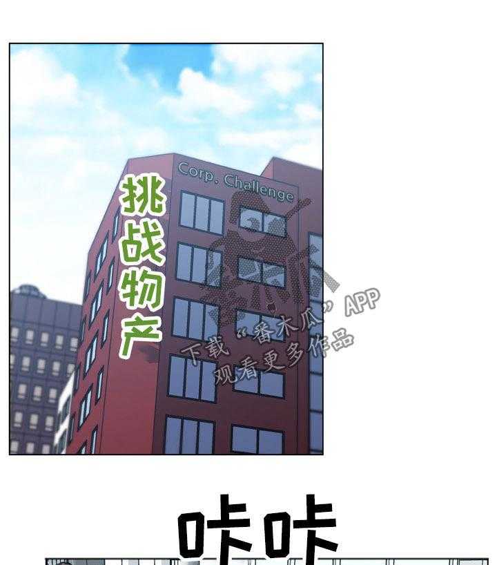 《重温故梦》第140话 140_吃饭 第1页