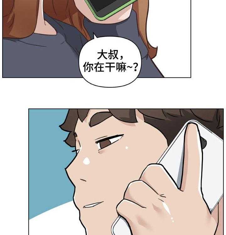 《重温故梦》第140话 140_吃饭 第6页