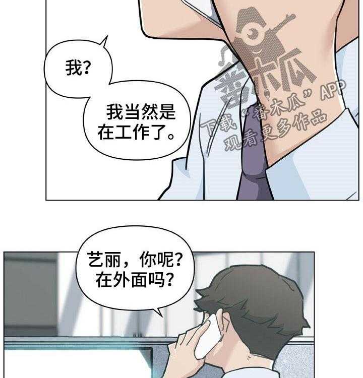 《重温故梦》第140话 140_吃饭 第7页