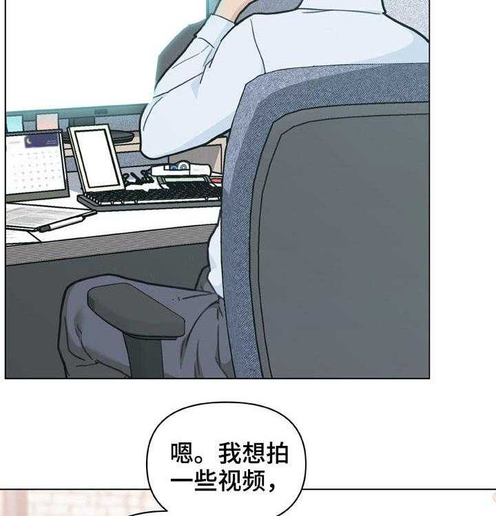 《重温故梦》第140话 140_吃饭 第8页