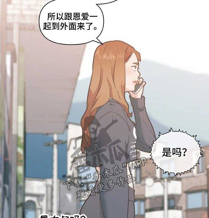 《重温故梦》第140话 140_吃饭 第9页