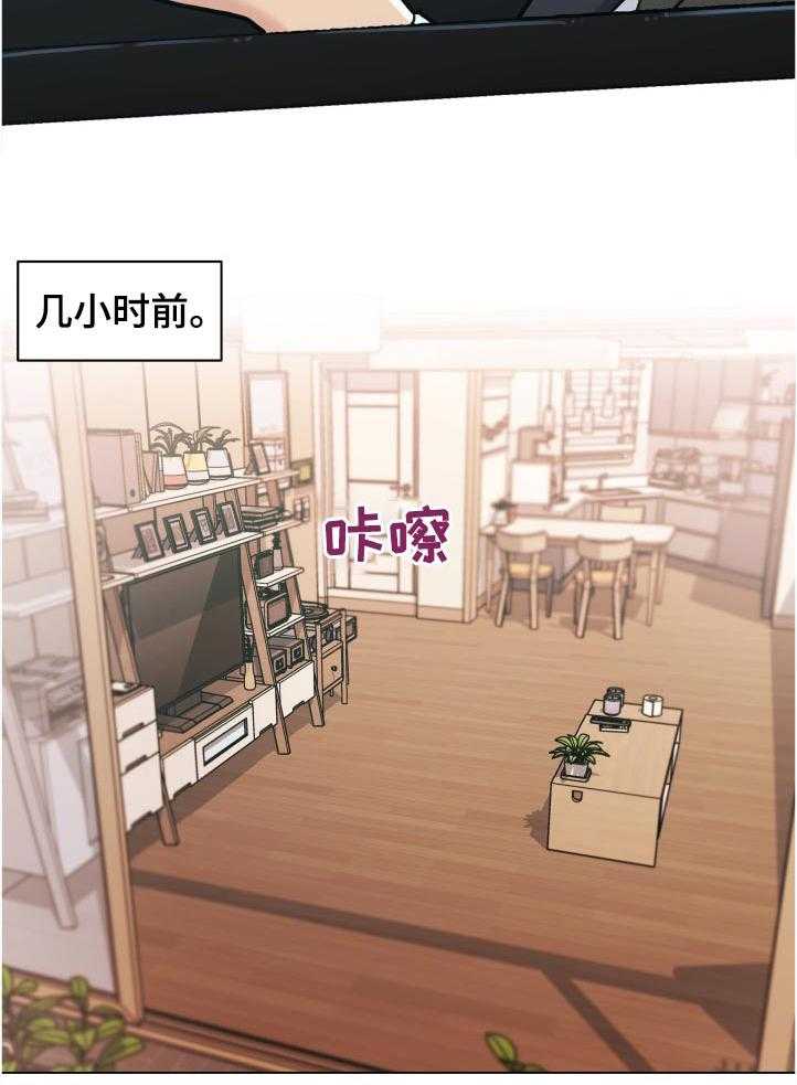 《重温故梦》第135话 135_希望 第10页