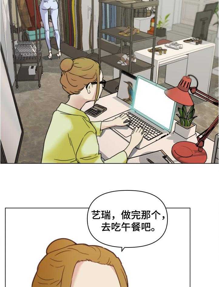 《重温故梦》第135话 135_希望 第14页