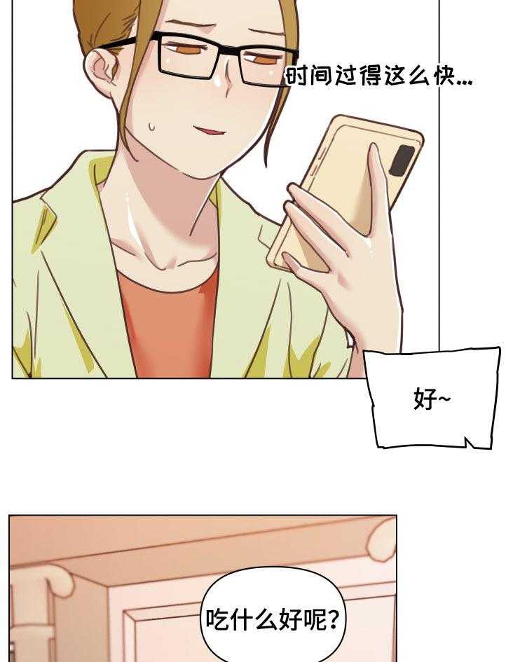 《重温故梦》第135话 135_希望 第15页