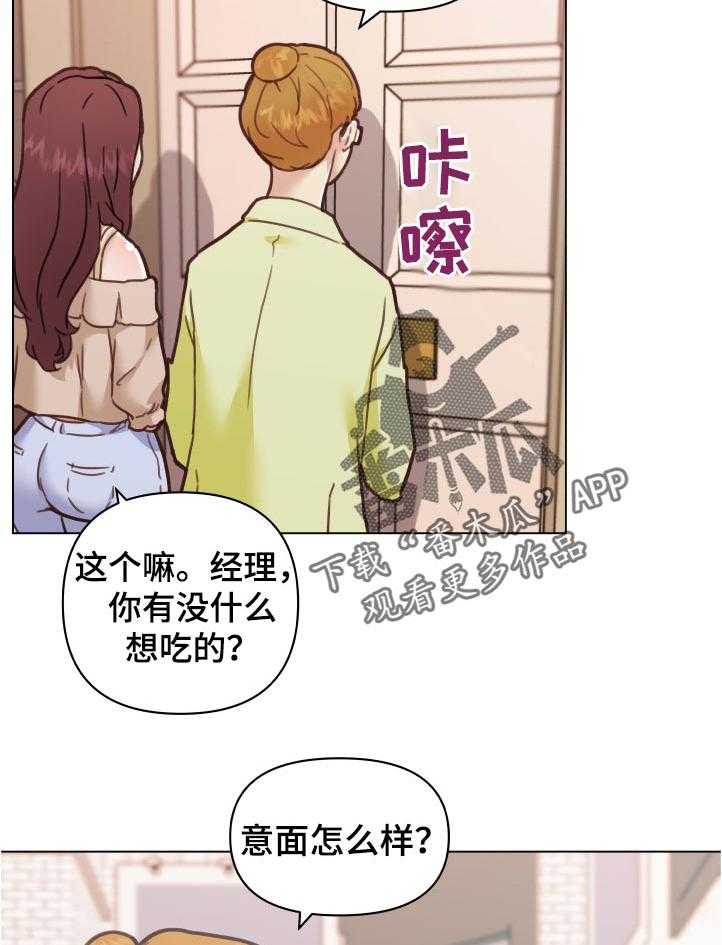 《重温故梦》第135话 135_希望 第16页