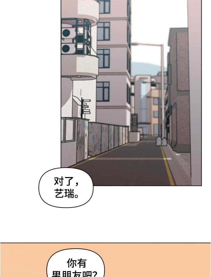 《重温故梦》第135话 135_希望 第18页