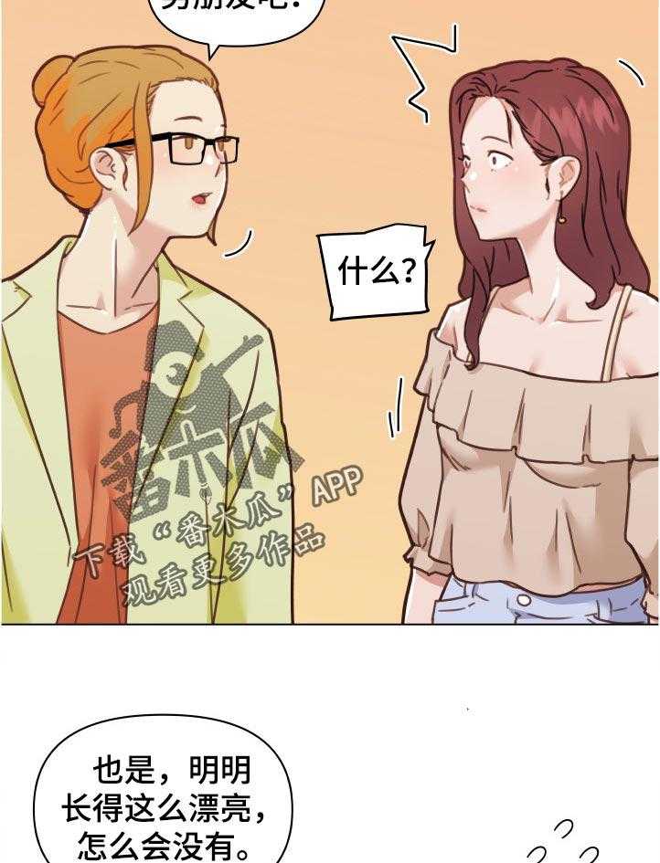 《重温故梦》第135话 135_希望 第19页