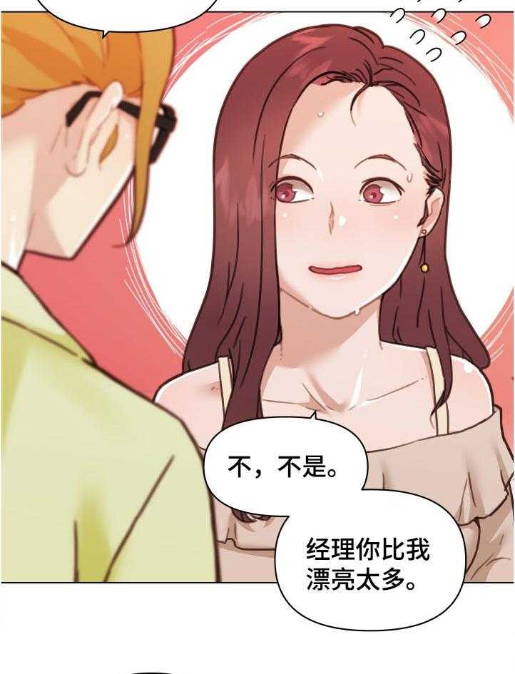 《重温故梦》第135话 135_希望 第20页