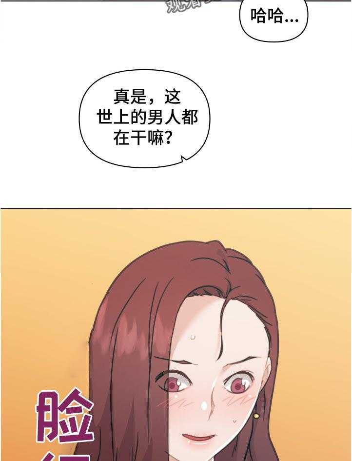《重温故梦》第135话 135_希望 第23页