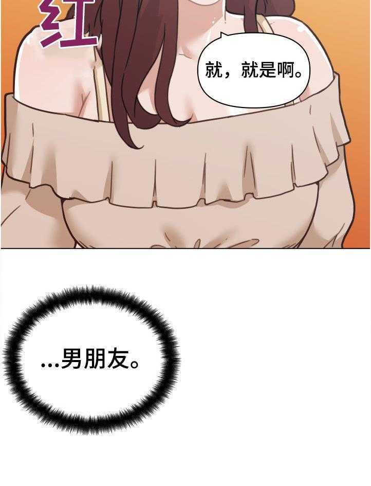 《重温故梦》第135话 135_希望 第24页