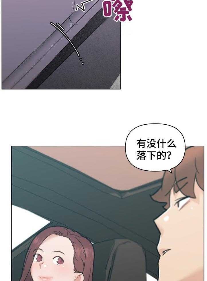 《重温故梦》第135话 135_希望 第2页