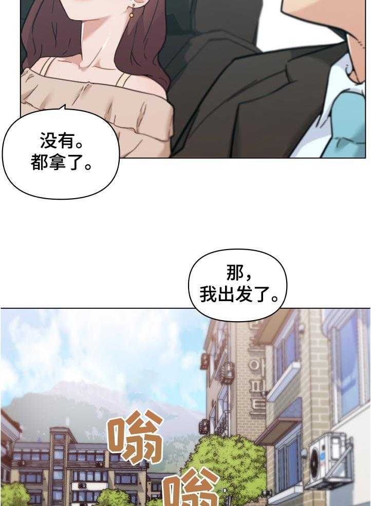 《重温故梦》第135话 135_希望 第3页