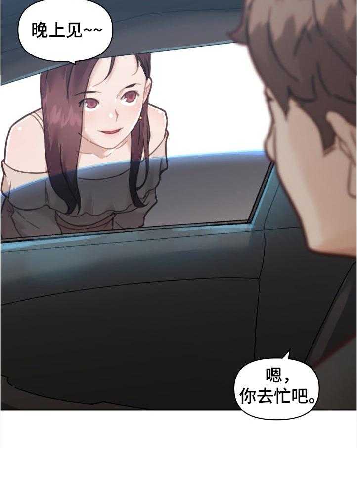 《重温故梦》第135话 135_希望 第6页