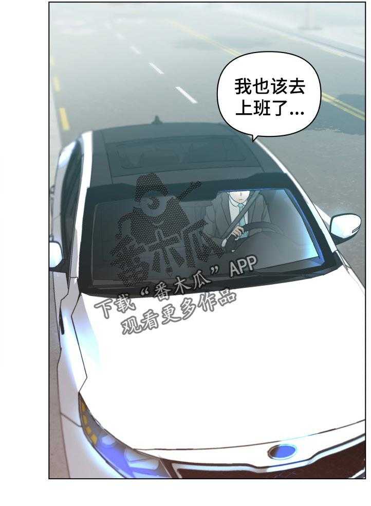 《重温故梦》第135话 135_希望 第7页