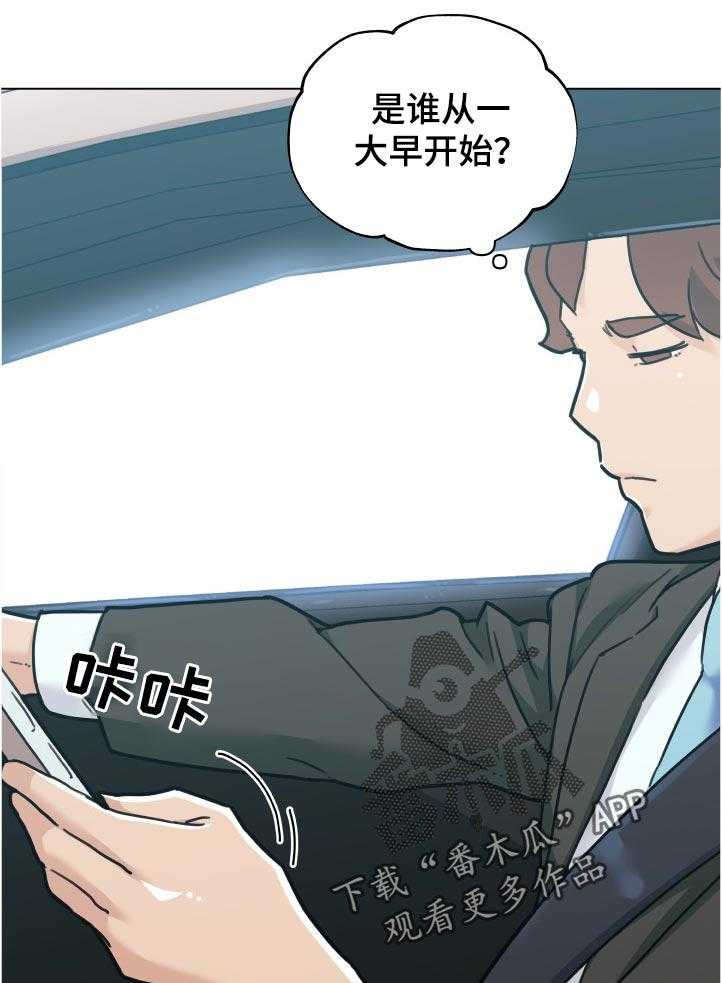 《重温故梦》第135话 135_希望 第9页