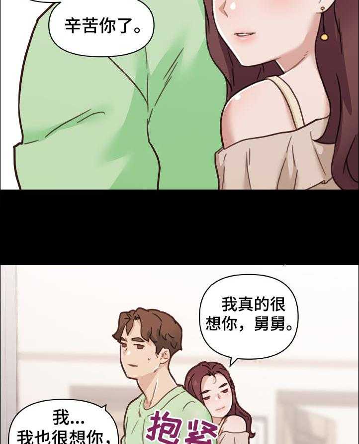 《重温故梦》第136话 136_要不要帮你啊 第10页