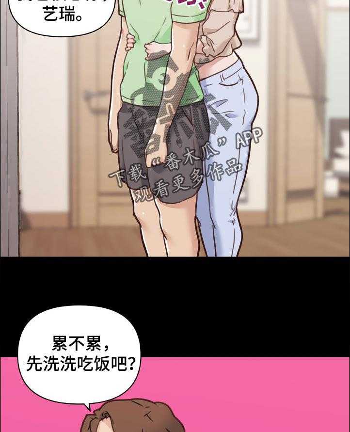 《重温故梦》第136话 136_要不要帮你啊 第11页