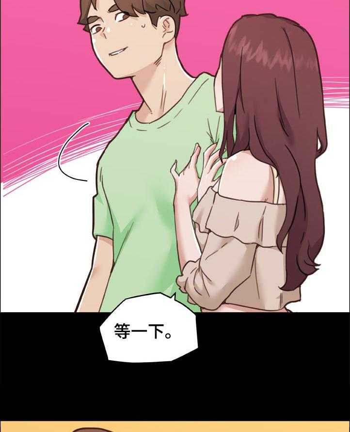 《重温故梦》第136话 136_要不要帮你啊 第12页