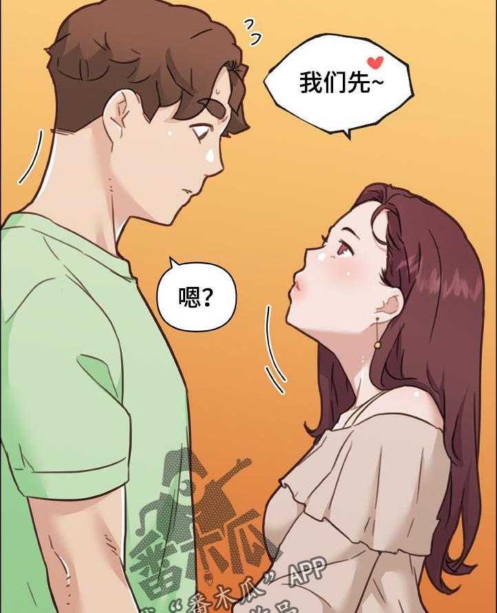 《重温故梦》第136话 136_要不要帮你啊 第13页