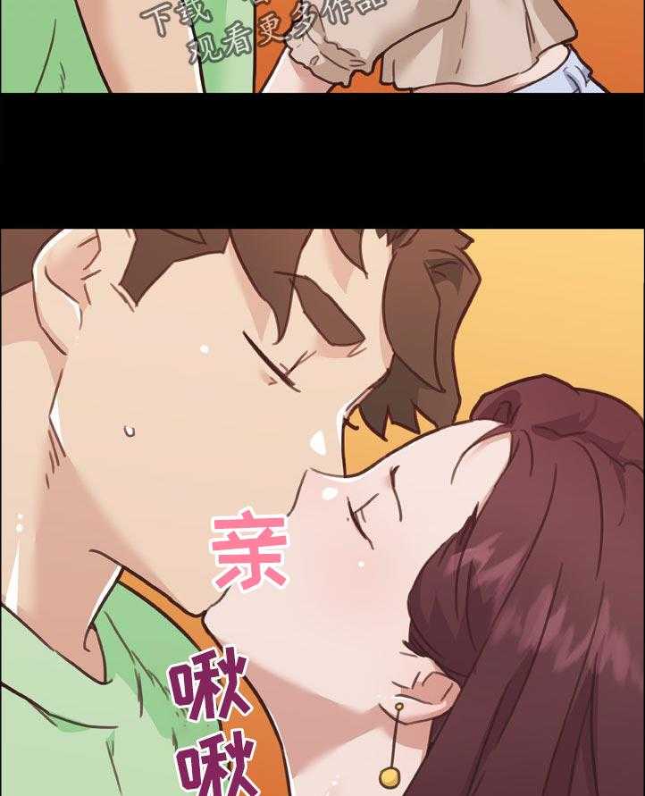 《重温故梦》第136话 136_要不要帮你啊 第14页