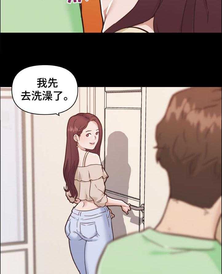 《重温故梦》第136话 136_要不要帮你啊 第15页